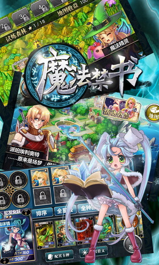 魔法禁書