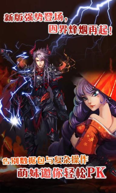 仙魔劍霸天神器