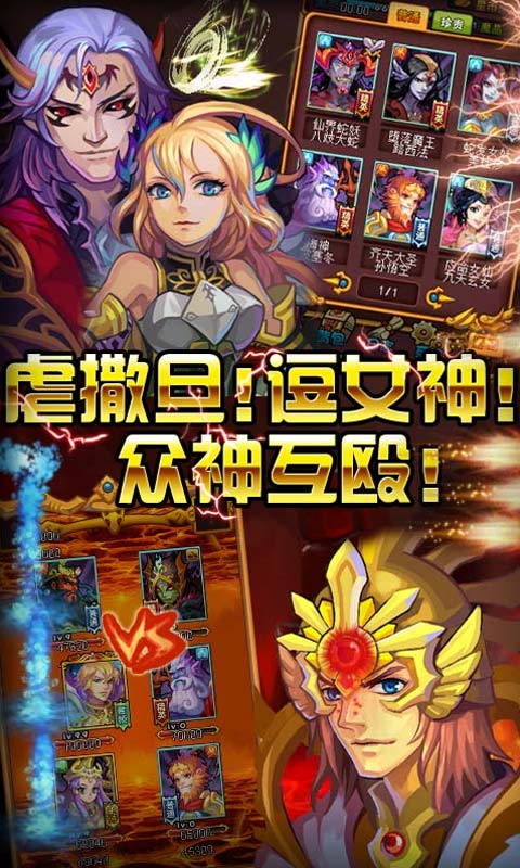 眾神道