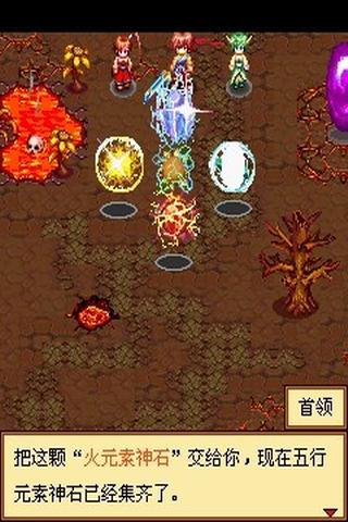 軒轅天下之神魔傳說