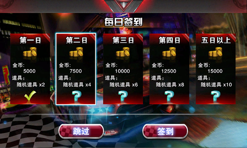 3D激爆飛車