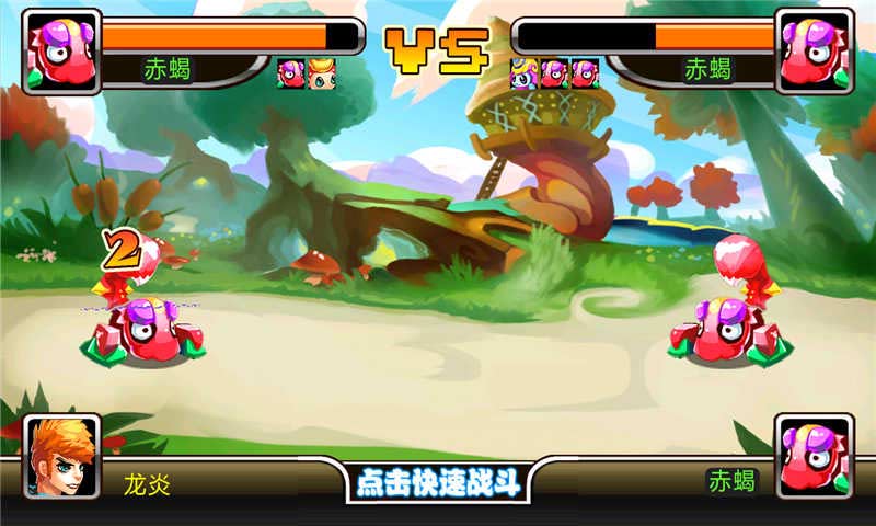 萌獸世界
