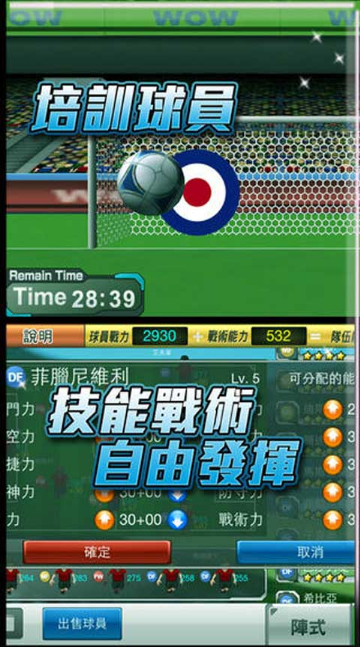創(chuàng)造球會(huì)