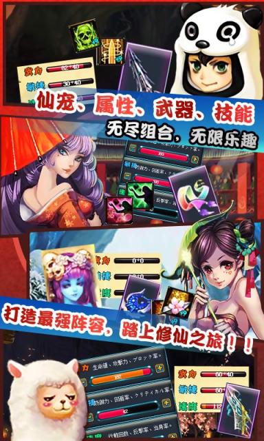 仙魔劍霸天神器