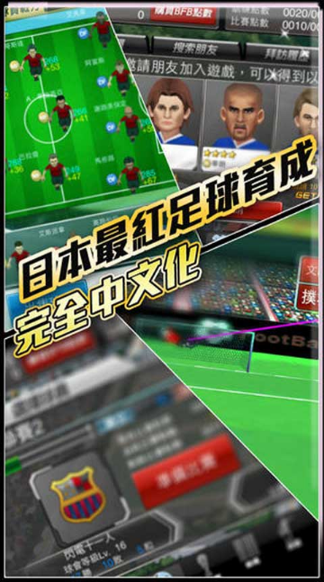 創(chuàng)造球會(huì)