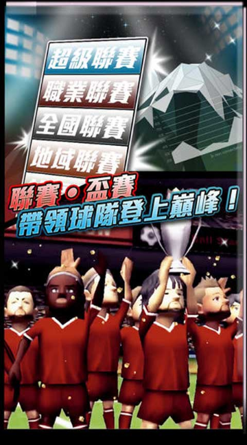 創(chuàng)造球會(huì)