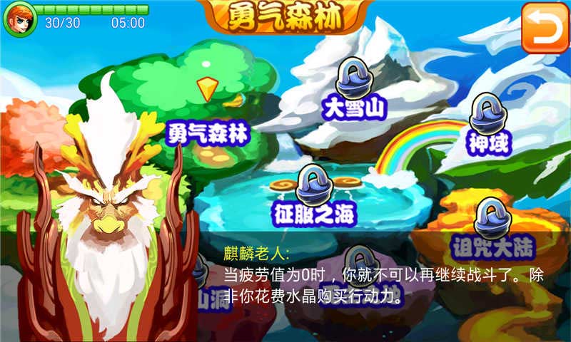 萌獸世界