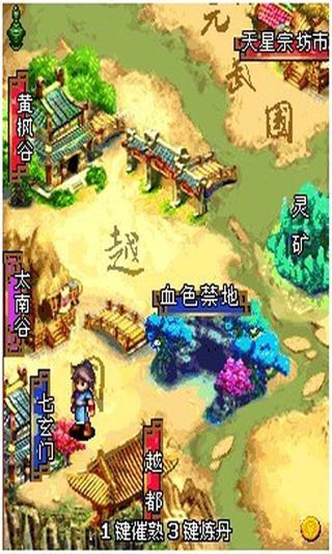 凡人修仙傳之七派六宗