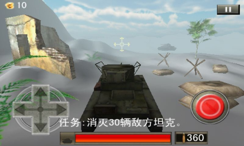 3D終極坦克之血戰到底