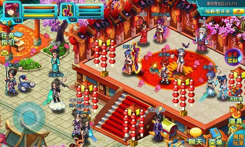 仙侠传说
