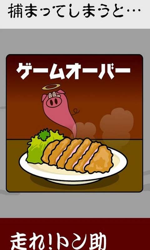 烤豬快跑