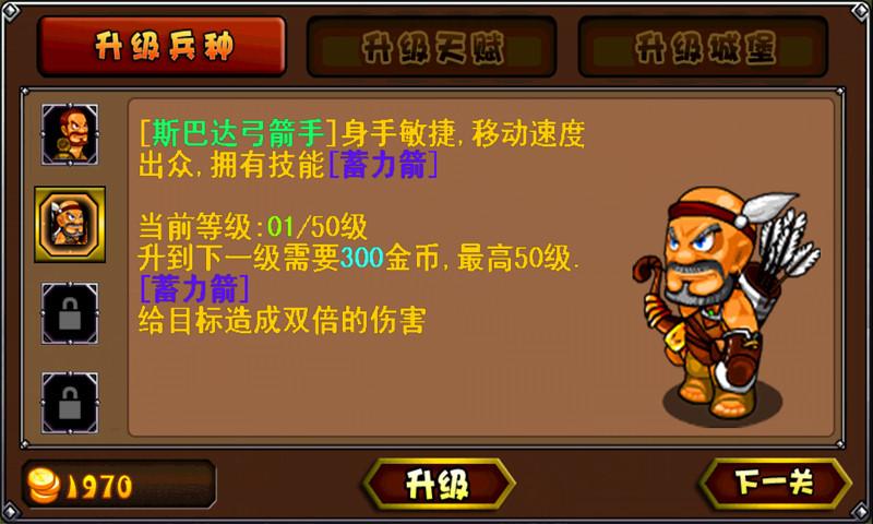 戰(zhàn)神斯巴達(dá)