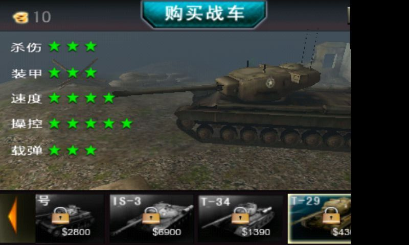 3D終極坦克之血戰到底