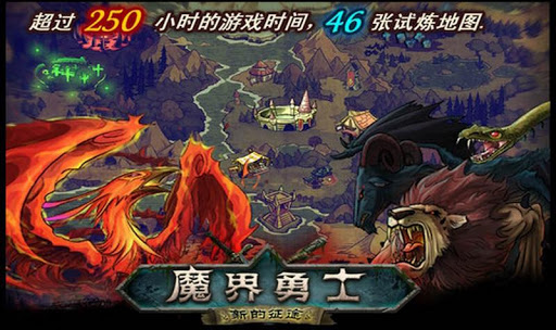 魔界勇士