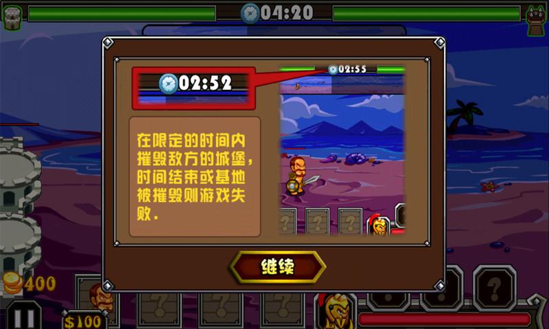 戰(zhàn)神斯巴達(dá)
