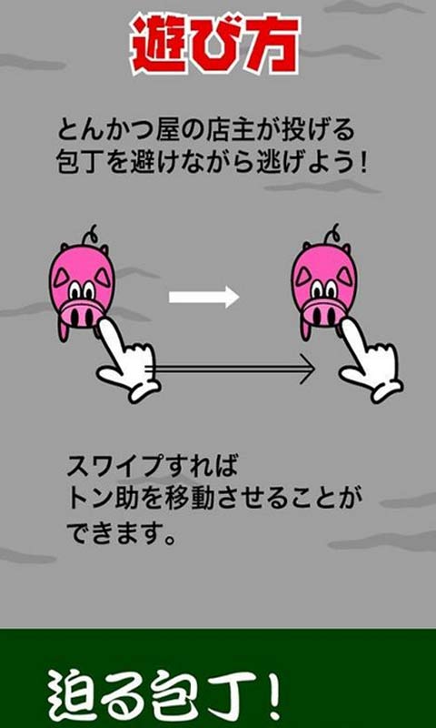 烤豬快跑