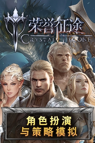 榮譽(yù)征途