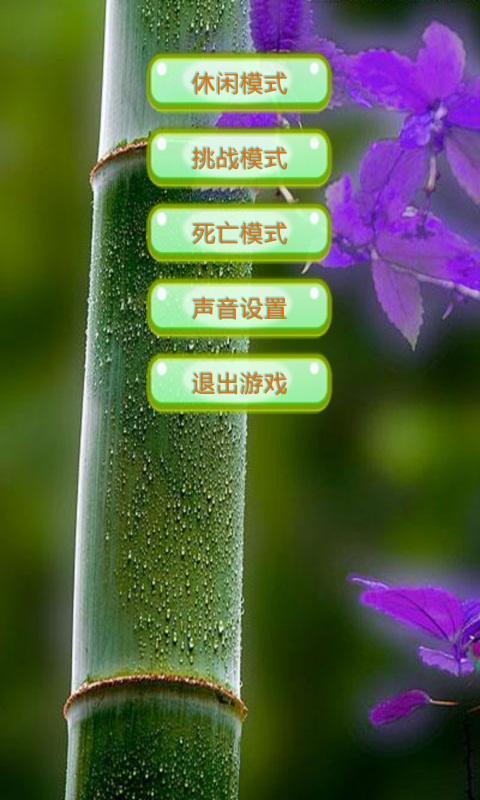 動物連連看