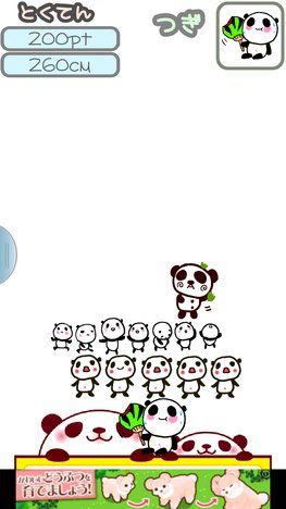 熊猫塔