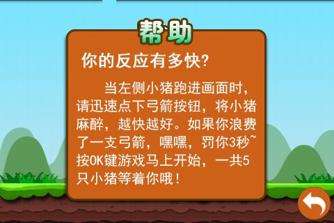 扎豬豬2