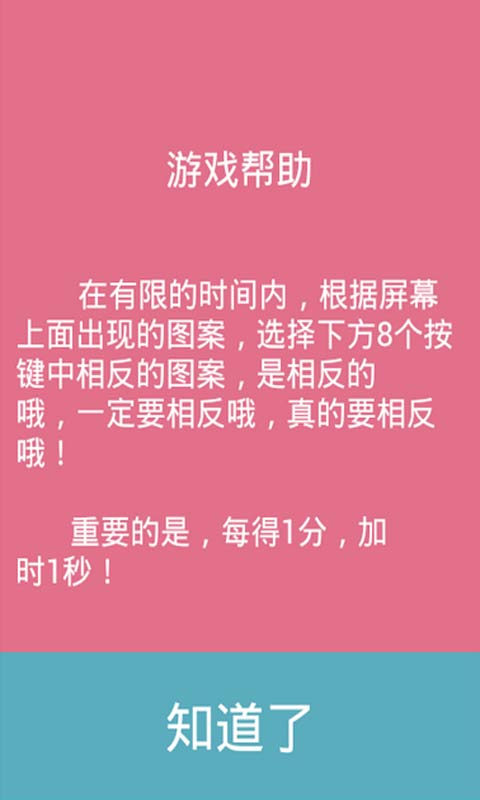 得1分加1秒