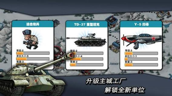 戰爭強國
