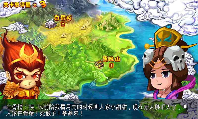 萌將西游