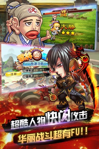 武林歪傳