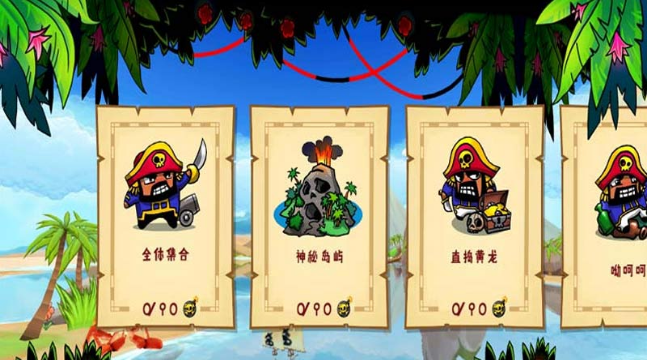 懵射海盜
