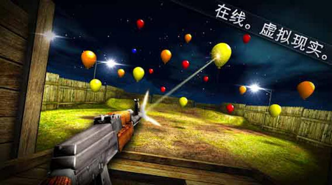 射击对决2