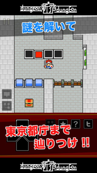 新宿迷宮