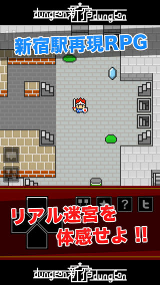 新宿迷宮