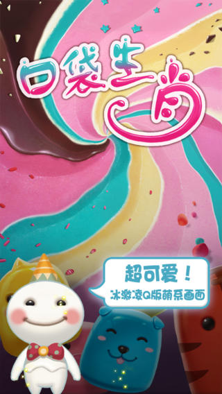 口袋生肖 游戲