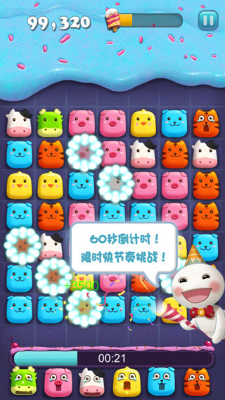 口袋生肖 游戲