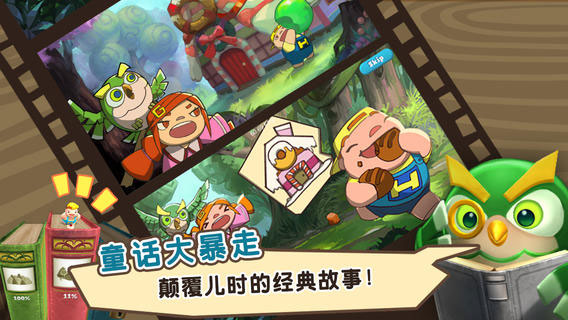 貪吃的兄妹