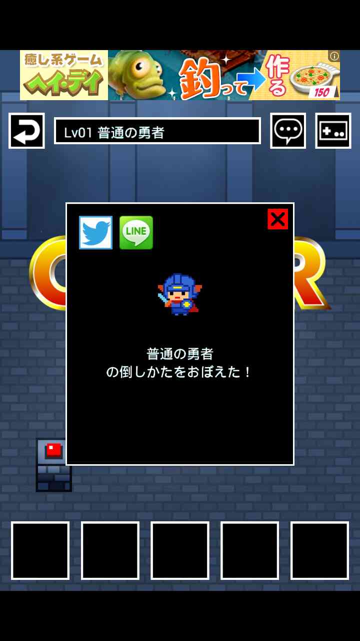 干倒勇者你教我啊