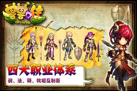 獸獸Q傳 游戲