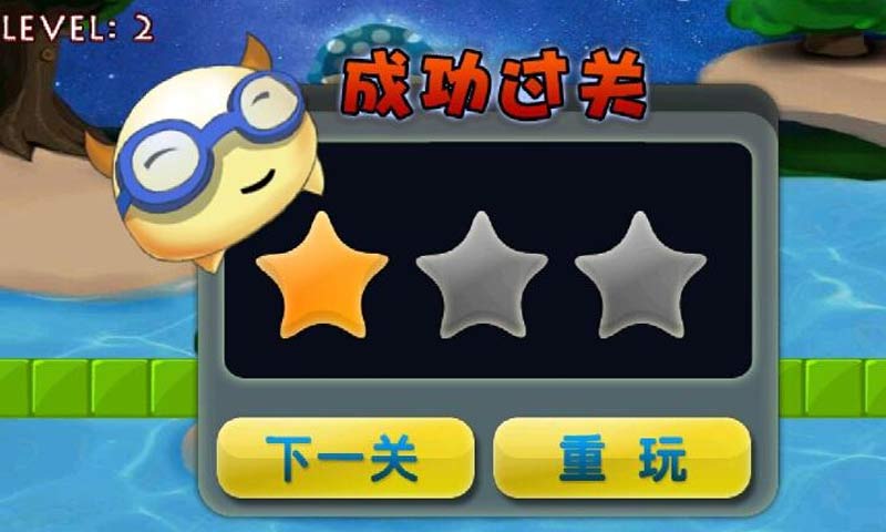 開心星星樂