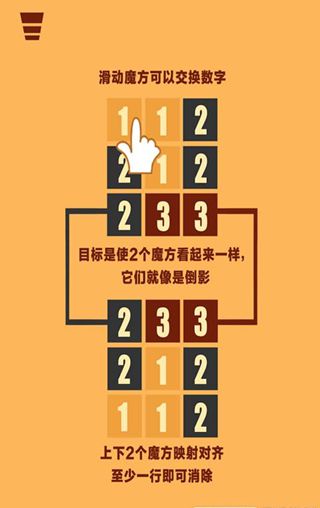 鏡面魔方