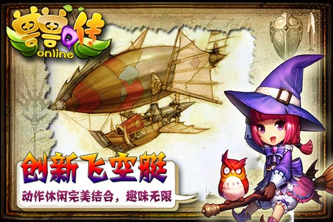 獸獸Q傳 游戲