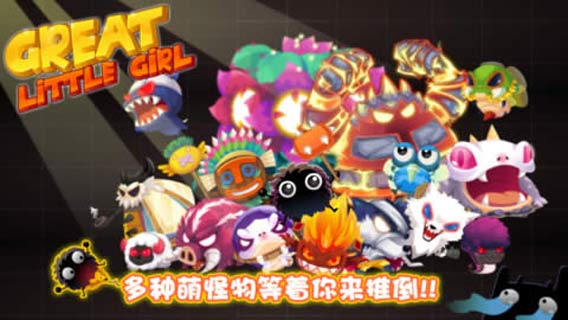 蘿莉駕到
