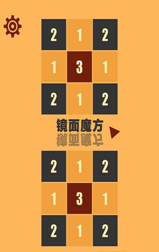 鏡面魔方