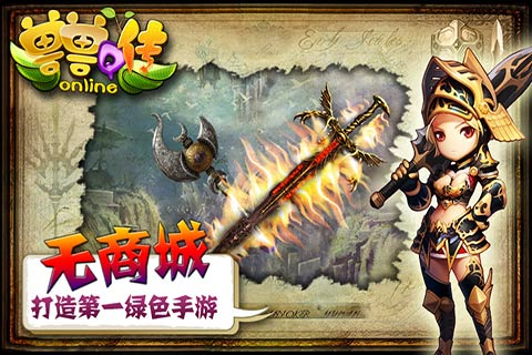 獸獸Q傳 游戲