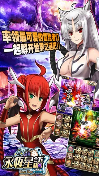 永恒星語