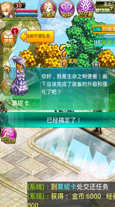 獸獸Q傳