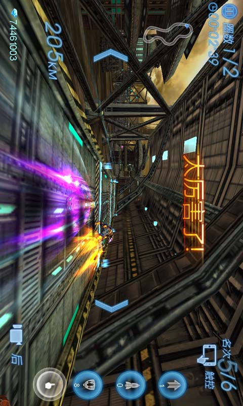 3D太空飛車
