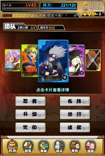 火影傳說