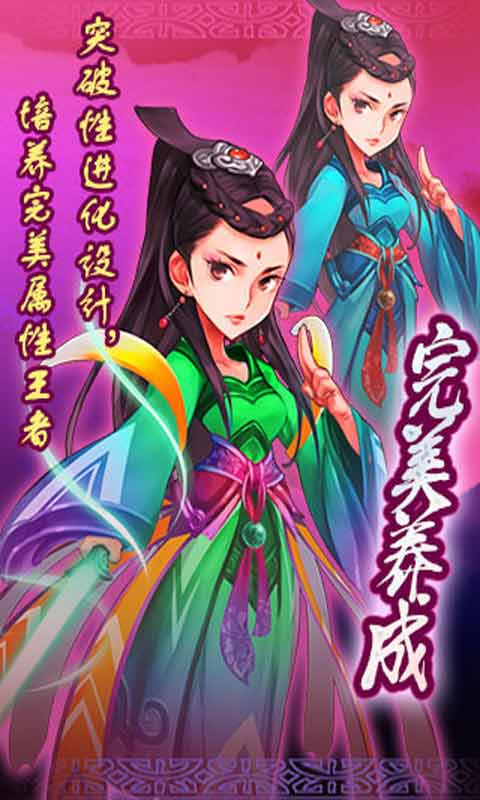 完美武俠