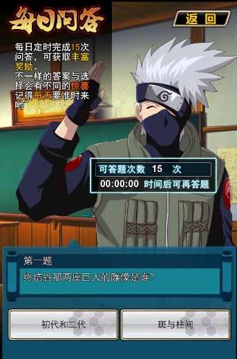 火影傳說