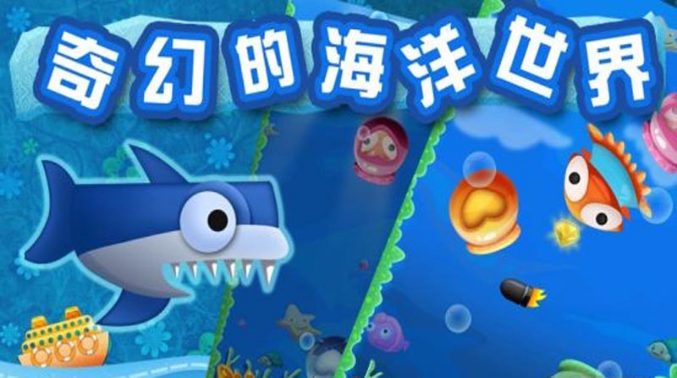 章魚君大冒險